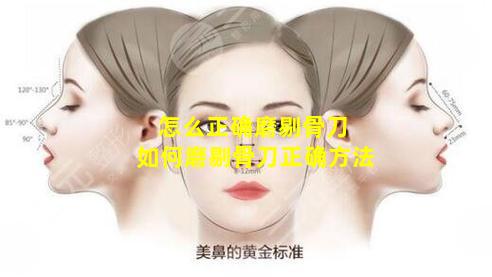 怎么正确磨剔骨刀 如何磨剔骨刀正确方法